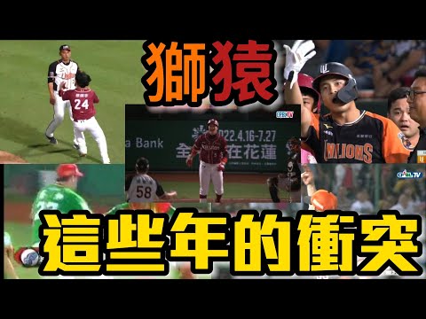 CPBL | 這些年統一樂天發生的衝突