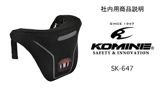 KOMINE コミネ SK-647 ネックブレイス ストリート neck brace street バイク ネックプロテクター