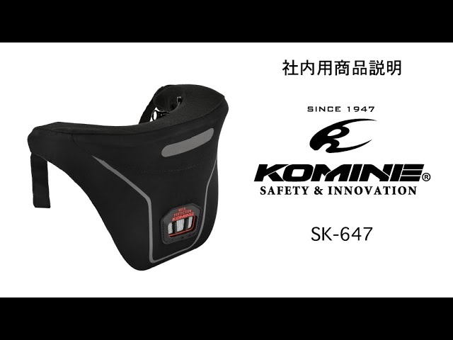 KOMINE コミネ 商品説明 SK-646 ネックブレイス スパーブ Neck Brace