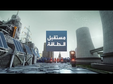 السعودية في خطوة جديدة نحو تصدير الطاقة الخضراء لأوروبا