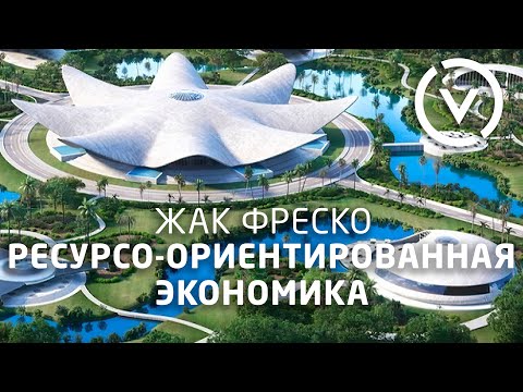 Видео: Заменил бартерную систему?