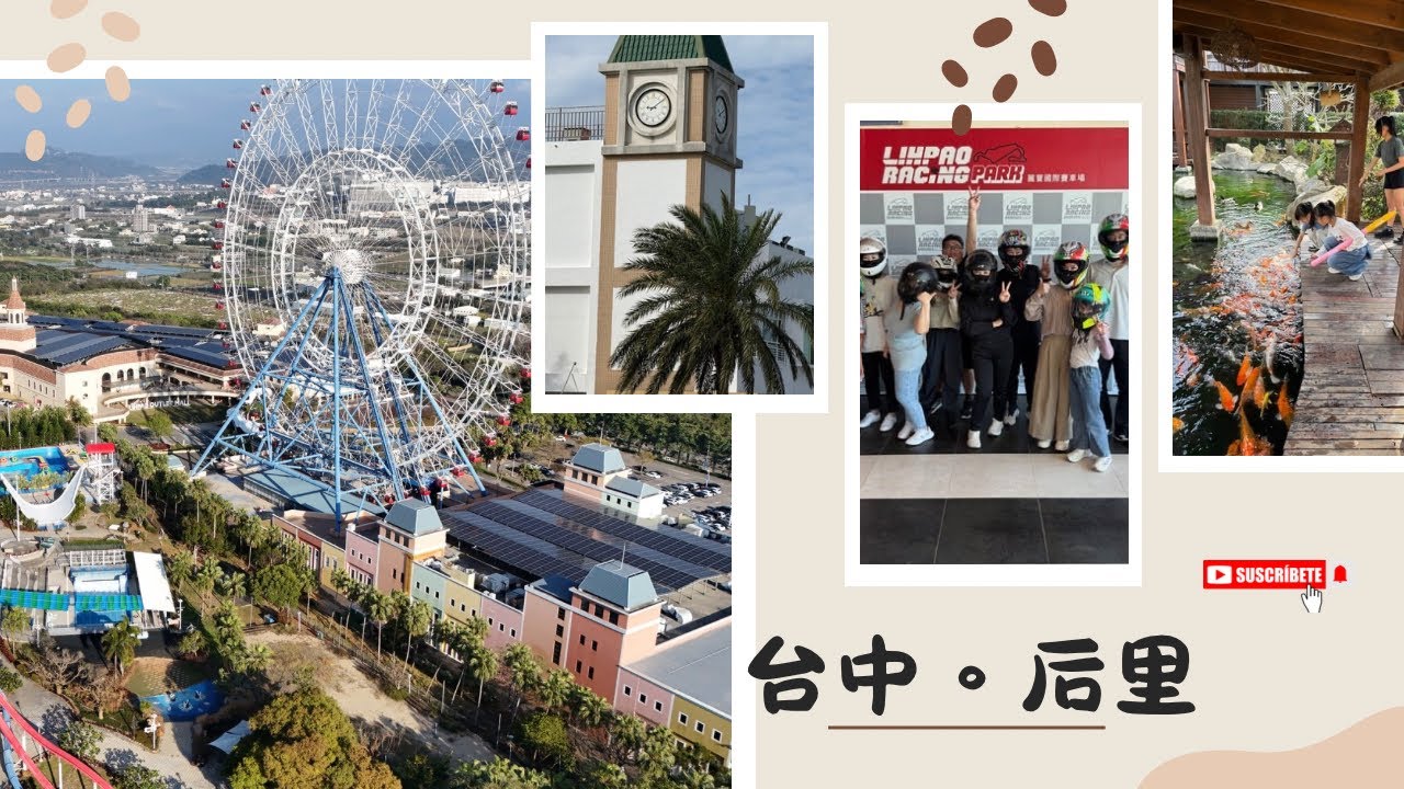 [4k]【台湾旅行】Taichung, Taiwan｜台中、台湾｜麗寶樂園民宿｜星月文旅｜麗寶賽道樂園｜后豐鐵馬道自行車道｜卡丁車全記錄｜麗寶 ...
