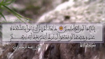 الحزب الثالث عشر (13) برواية ورش