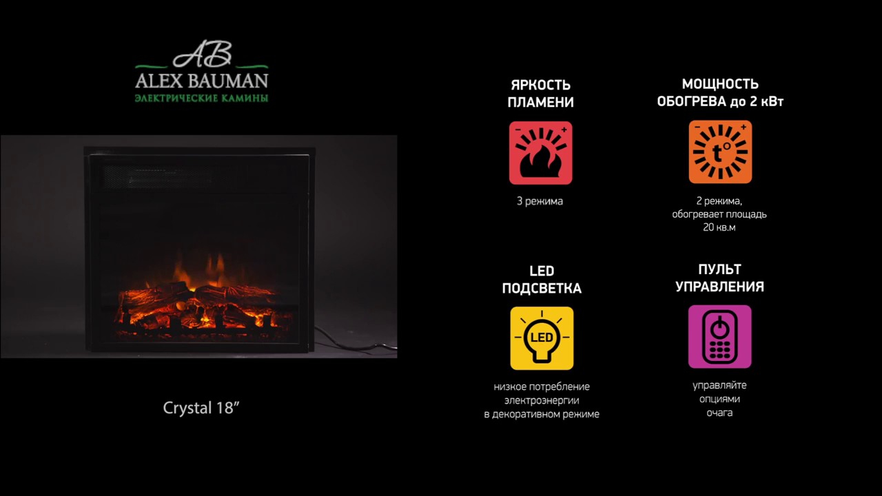 Crystal 18 Alex Bauman