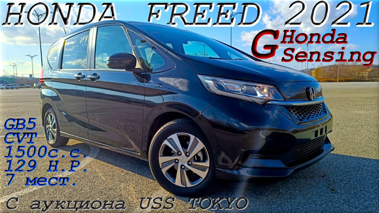 HONDA FREED, G Honda Sensing, 2021 г., С аукциона USS TOKYO. Во Владивостоке 1 679 000 р.