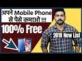 10 FREE Apps To Make Money From Your Phone in 2020 - YouTube