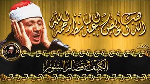 سورة الكهف / الآيات ٦٧+ ٦٨ + ٦٩ /