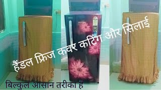 Download Lagu handle fridge cover/full body fridge cover/ fridge cover cutting \u0026stitching,फ्रिज कवर कैसे बनाएं.jbn MP3