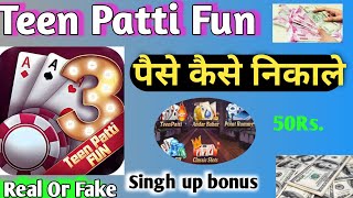 Teen Patti Fun Withdrawal | Teen Patti Fun Se Paise Kaise Kamaye | Teen Patti Fun Paise Kaise Nikale screenshot 4