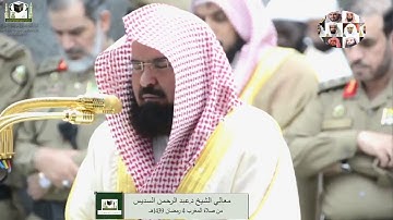 تلاوة مرئية خاشعة و هادئة للشيخ عبدالرحمن السديس من سورة القمر .. صلاة المغرب ليلة 4 رمضان 1439 HD
