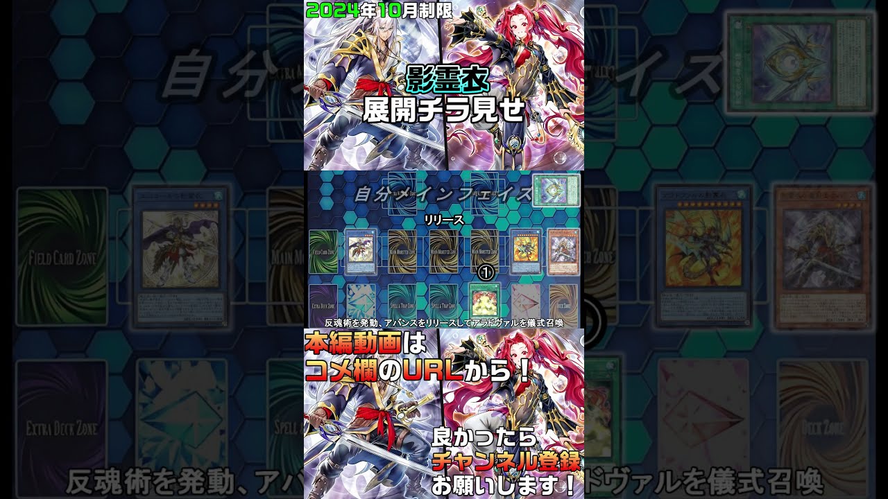 ネクロス　影霊衣　デッキ MD】リチュアル フェスティバル振り返り 影霊衣デッキ解説【影霊