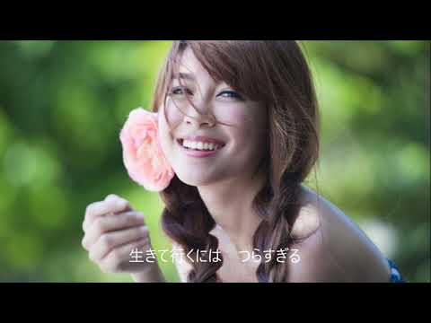 恋あざみ (勝 彩也・かつあや)                       カバ－・momi