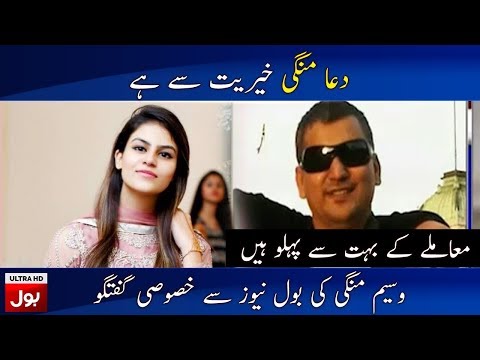 Dua Mangi's uncle Waseem Mangi Special Talk with BOL News | Breaking News | BOL News