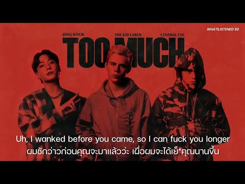 [THAISUB] The Kid LAROI, Jung Kook, Central Cee - TOO MUCH แปลเพลง