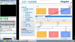 第一节 K 3 Cloud V7 0 HTML5的使用