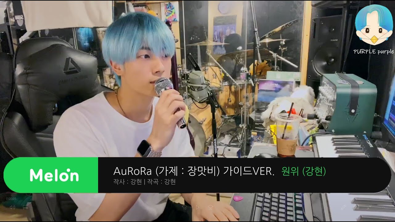 [ONEWE/원위] AuRoRa (가제 : 장맛비) 가이드 VER.