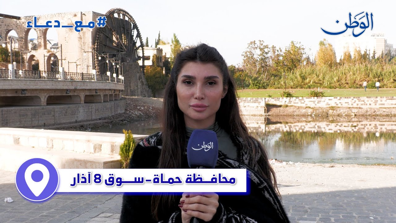 مع دعاء.. الحلقة التاسعة من محافظة حماة