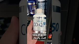 co_ q10 فوائد