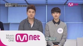 Mnet [EXO 902014] Ep.07 : EXO 902014 디오가 재해석할 90년대 뮤비는?