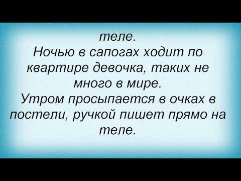 Слова песни Даша Суворова - Девочка
