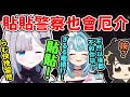 【Vspo翻譯】一轉厄介?提出要Ramu挽留Giruru結果卻讓現場傳出貼貼波動的Sumi【花芽すみれ/橘ひなの/白波らむね/ギルくん/SqLa】