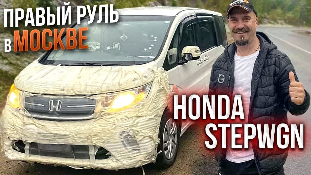 Rp2 honda stepwgn