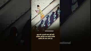 Kuch Log Aapko Pasand Nahi Karte Isliye......... Life Motivational