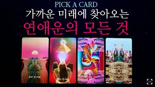 We will inform you of your love luck for the time being with English subtitles. Pick a card.