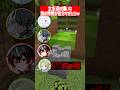 女友達の嫌いな男の特徴が自分すぎたらww #マイクラ #shorts