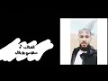 سنوسي المريمي 