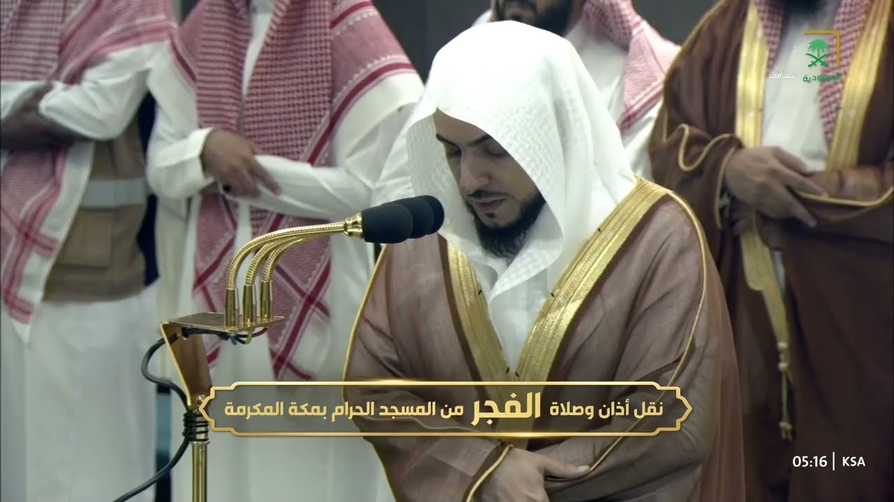 ‏أول فرض للشيخ الوليد الشمسان بالمسجد الحرام صلاة الفجر 3 ربيع الآخر 1446هـ