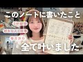 仕事やめて1年で経営者になった私の"たった1冊"ノート📚目標達成ジャーナリング