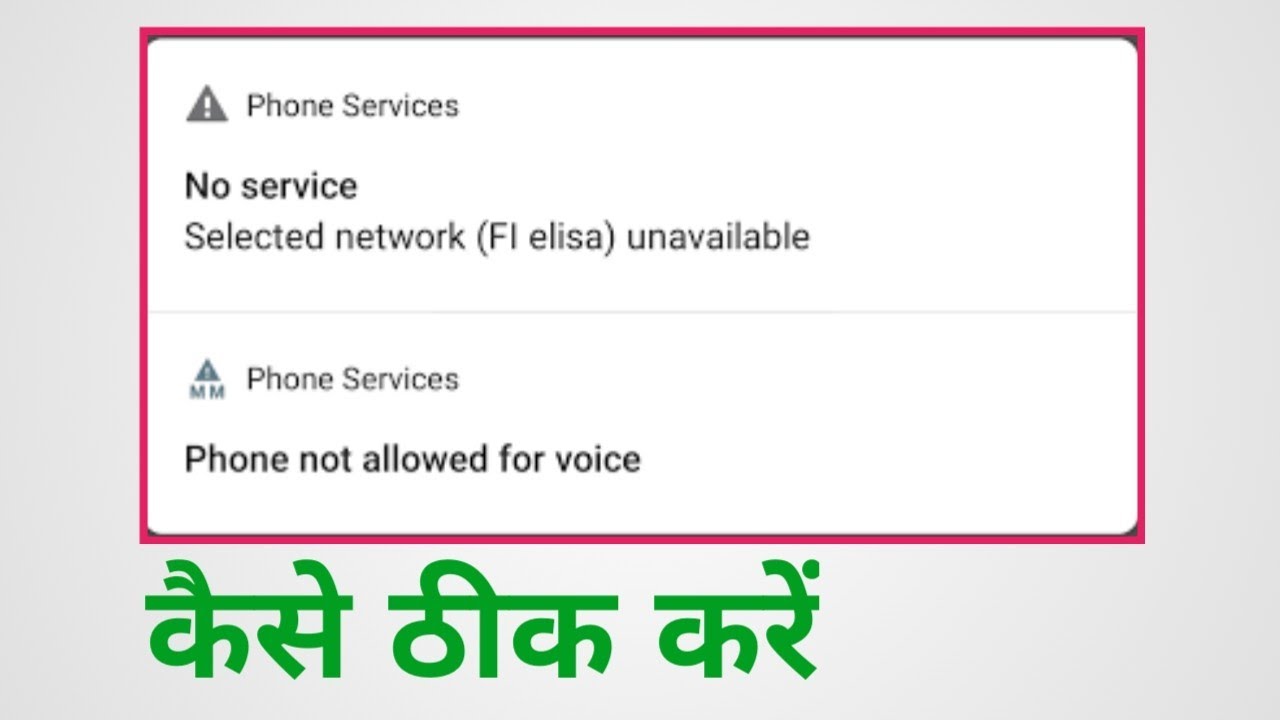 phone not allowed for voice | phone not allowed for voice problem