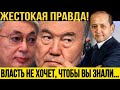 Самая Крупная Махинация Назарбаева и Токаева! Мухтар Аблязов