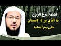 لحظة نزع الروح ما الذي يراه الإنسان حتى يوم القيامة 