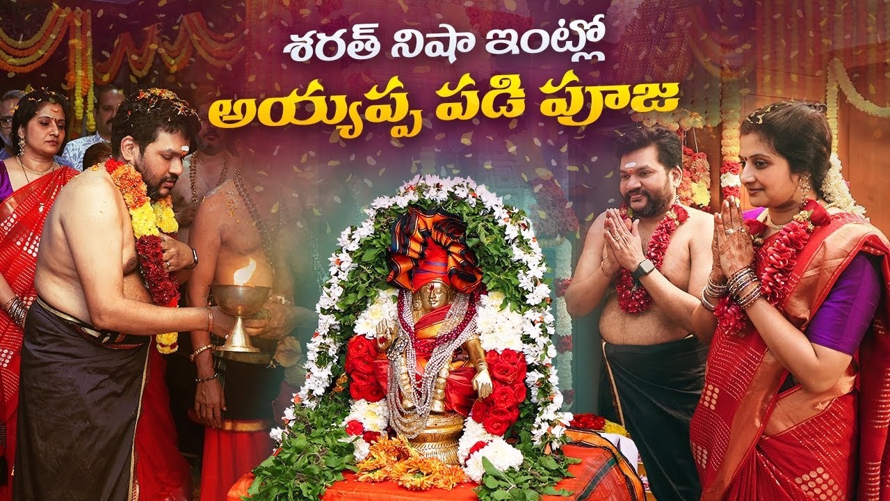 Ayyappa Swami Padi Pooja at Sarath Nisha Home | Full Arrangements, Decoration & Nivedyam Preparation