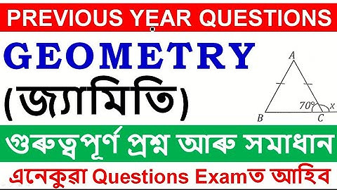 ASSAM TET 2021 | MATHEMATICS |Ch-4 : GEOMETRY (জ্যামিতি) / গুৰুত্বপূৰ্ণ প্ৰশ্ন আৰু সমাধান / PART-12
