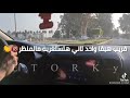 قريب هبقا واحد تاني قريب هبقا واحد تاني
