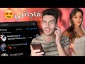 ممثلة تركية مشهورة بعتتلي رسالة