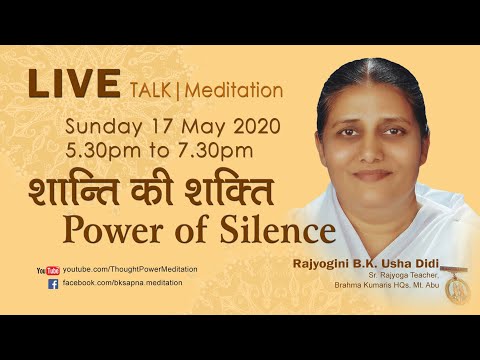 Power of Silence - Class by BK Usha Didi Madhuban | शांति की शक्ति 17 May 2020