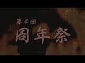 2020 ラーメンとんとん　周年祭