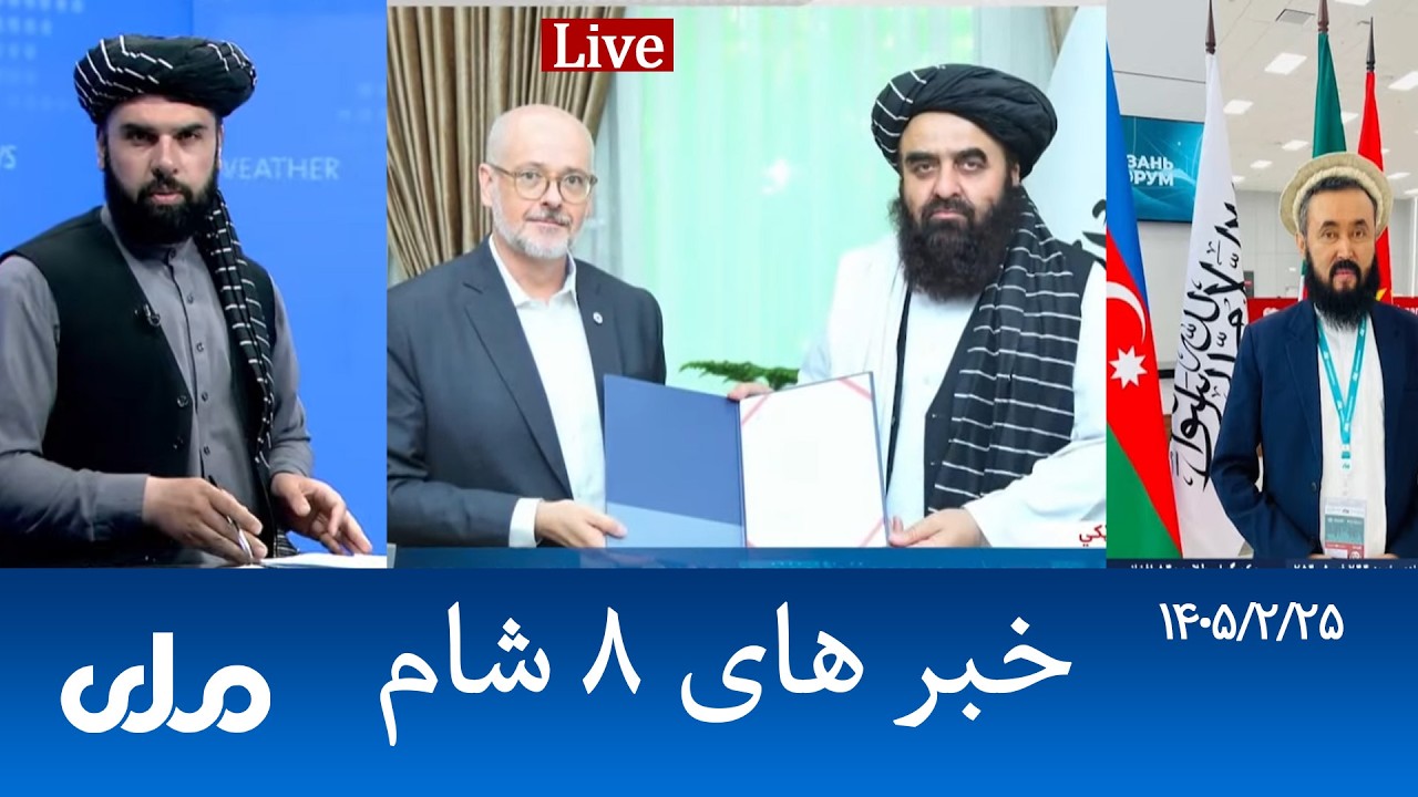RTA Dari News | خبرهای ۸ شام