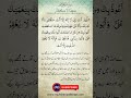 📿 سیدُ الاستغفار (Syed-ul-Astaghfar – The Master of Seeking Forgiveness) #astaghfarkifazeelat
