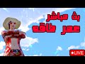 رحلة الكونكر ببجي موبايل 