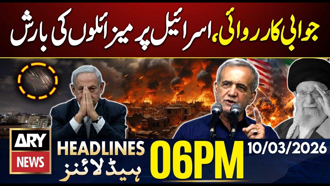 Iran retaliates, rains missiles on Israel | ARY News 6 PM Headlines | 10 March 2026