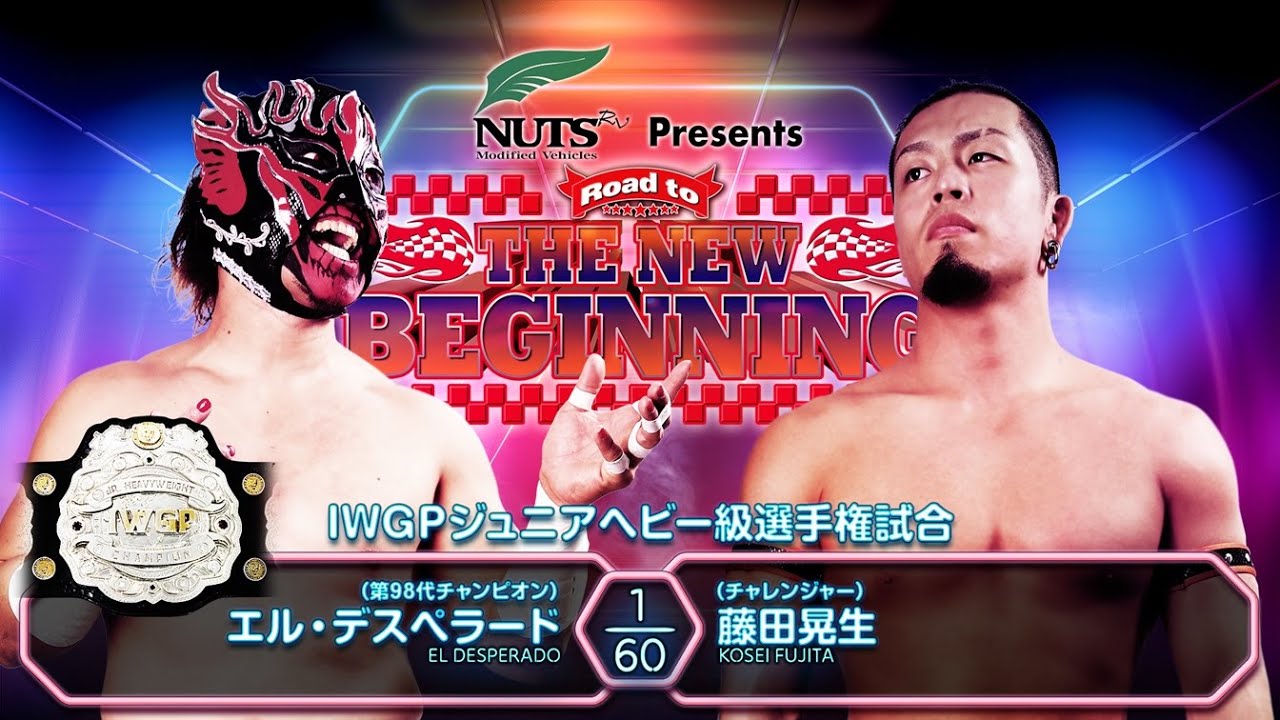 Kosei Fujita vs El Desperado LIVE in English on NJPW World 2/4