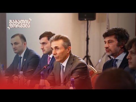 ოლიგარქის გეგმები