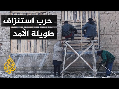دونباس.. إقليم الفحم الذي قد يشعل شرق أوروبا