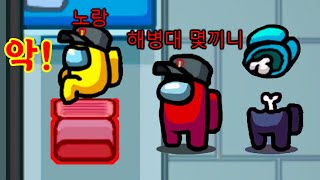 빨리 빨리 벤트 탑니다 [어몽어스]