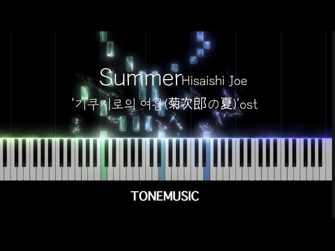 Summer - Joe Hisaishi